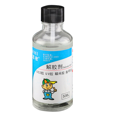 丙酮溶解去除3秒快干瞬间uv胶水