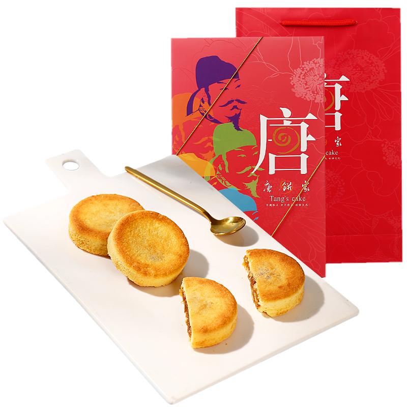 唐饼家凤梨酥零食20枚礼盒装送礼带礼袋经典特产小吃糕点心