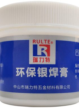 进口助焊膏环保流动好钎焊助焊剂