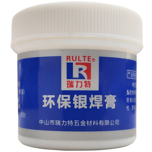 进口助焊膏免清洗环保助焊剂银焊粉银焊膏铜铁不锈钢银钎硼砂焊药