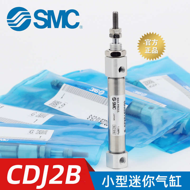 SMC型小型气动CDJ2B 6/10/12/16-5-10-20-30-40-50-60迷你气缸
