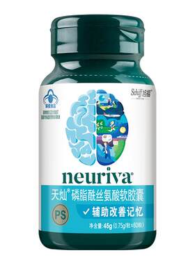 neuriva脑动力磷脂酰丝氨酸胶囊