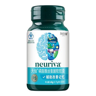 neuriva脑动力磷脂酰丝氨酸胶囊