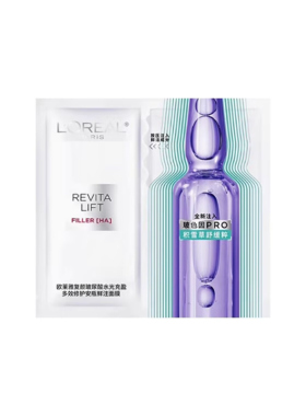 欧莱雅玻色因面膜4.0版补水保湿