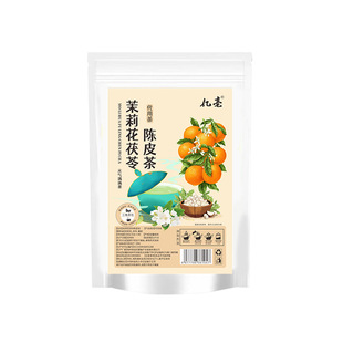 茉莉花茯苓陈皮官方正品中材药房排浊香体茉莉陈皮茯苓组合茶玫瑰