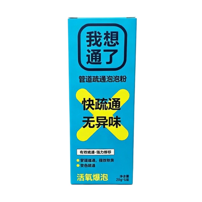 我想通了管道疏通泡泡粉强力溶解下水道堵塞除虫卵除臭变色疏通剂