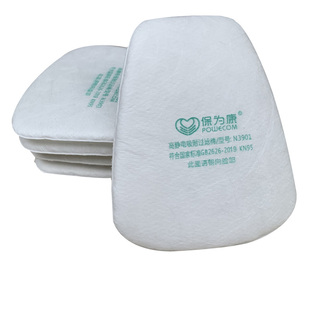 保为康3900防毒面具专用过滤棉N3901防尘滤棉6200防毒面具可用