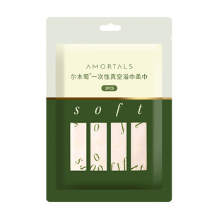 加大厚实 差旅好物 | 尔木萄一次性浴巾真空压缩毛巾旅行独立包装