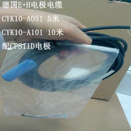 询价-EH电缆CYK10A031三米PH数字电极电缆A051五米A101十米A151