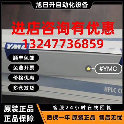 议价全新YMC色谱柱YMC-Pack?ProC18 250X4.6?mm3μmAS12S03-2546P