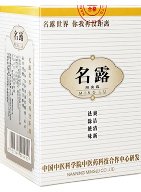 名露腋臭露2瓶新效期腋臭喷雾