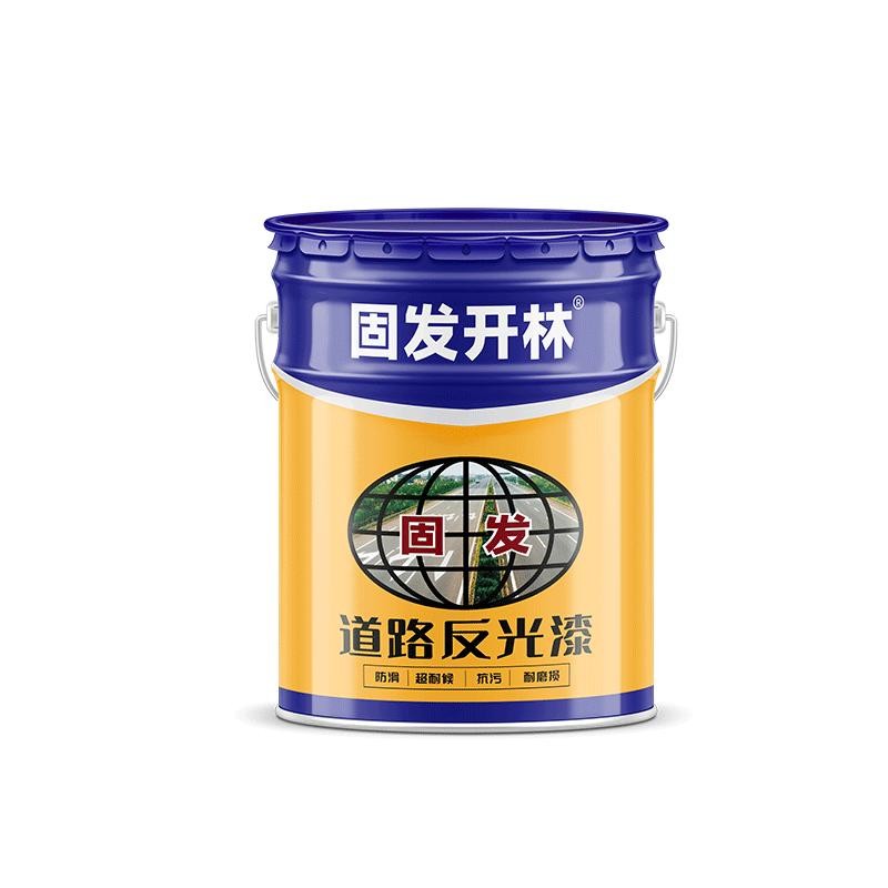 固发开林道路反光漆夜间反光