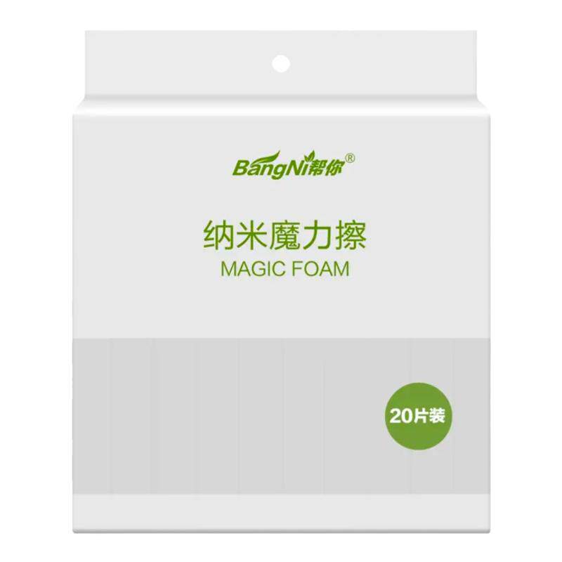 帮你纳米海绵魔力擦厨房洗碗神器