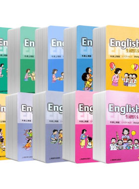 英语生词图片卡学生用牛津上海版