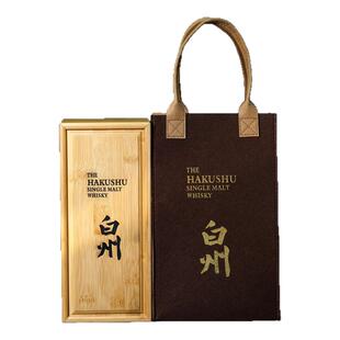 定制白州山崎响洋酒竹木收纳盒日本威士忌酒盒专用礼盒豪华包装盒