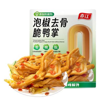 【香菇来了】春江泡椒去骨鸭掌无骨鸭爪零食独立包装168g