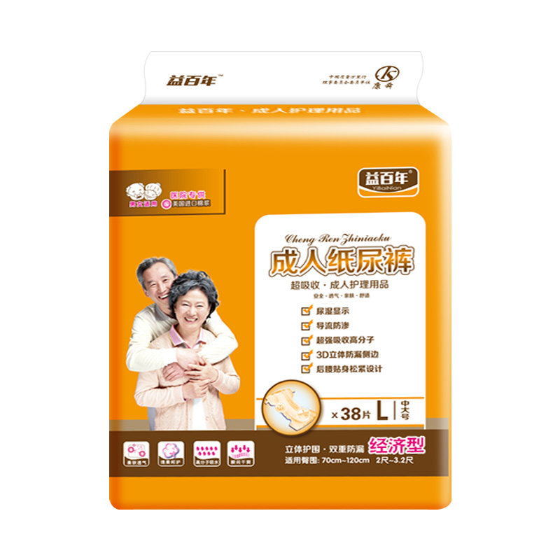 益百年成人纸尿裤老人尿不湿老人用尿裤大号加大码男女老年尿布湿