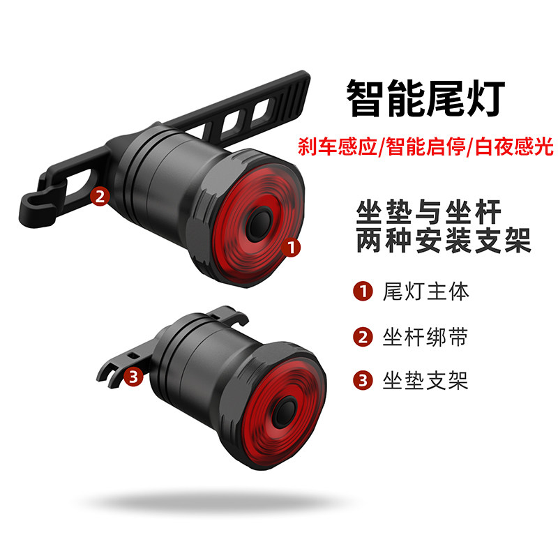 公路车自行车灯智能刹车尾灯COB大光圈坐杆坐垫尾灯智能刹车尾灯