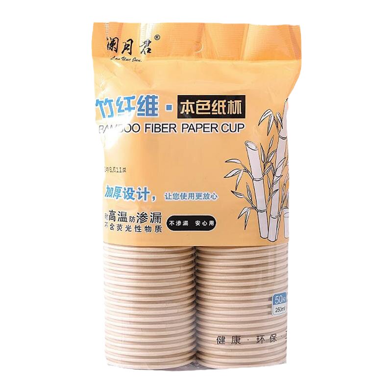 耐高温400只竹纤维纸杯喝茶水杯