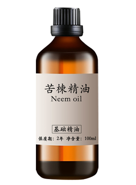 印楝螨虫neemoil宠物基础油