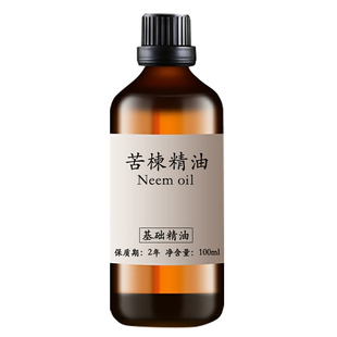苦楝油100ml印楝油杀虫螨虫Neem Oil手工皂基础油宠物驱虫