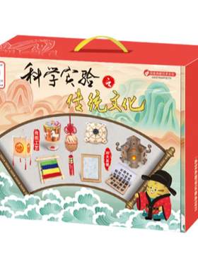 【中国四大发明】传统文化套装
