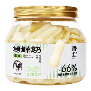 内蒙烤鲜奶皮脆片108g*2罐高钙高蛋白鲜奶条奶酪孕妇儿童休闲零食