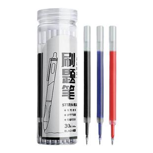 升级ST按动笔芯0.5mm大容量考试专用st笔芯桶装速干刷题黑色笔芯