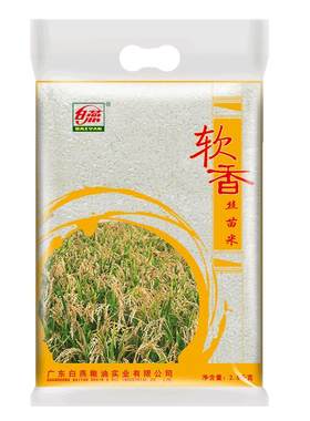 白燕软香丝苗米2.5kg大米5斤