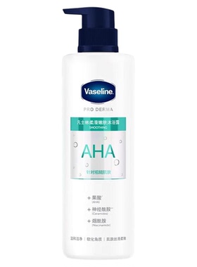 凡士林5号果酸3号烟酰胺沐浴露软化角质清洁保湿改善干燥粗糙