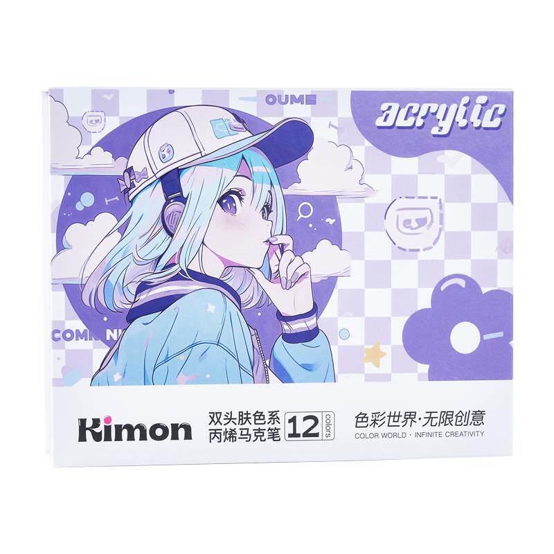 积梦双头丙烯肤色马克笔不透色