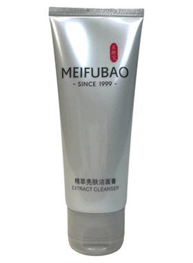 美肤宝洗面奶精粹透白亮肤洁面膏