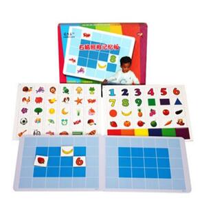 七田右脑瞬间照相记忆宫格板儿童专注力注意记忆力训练卡教学教具
