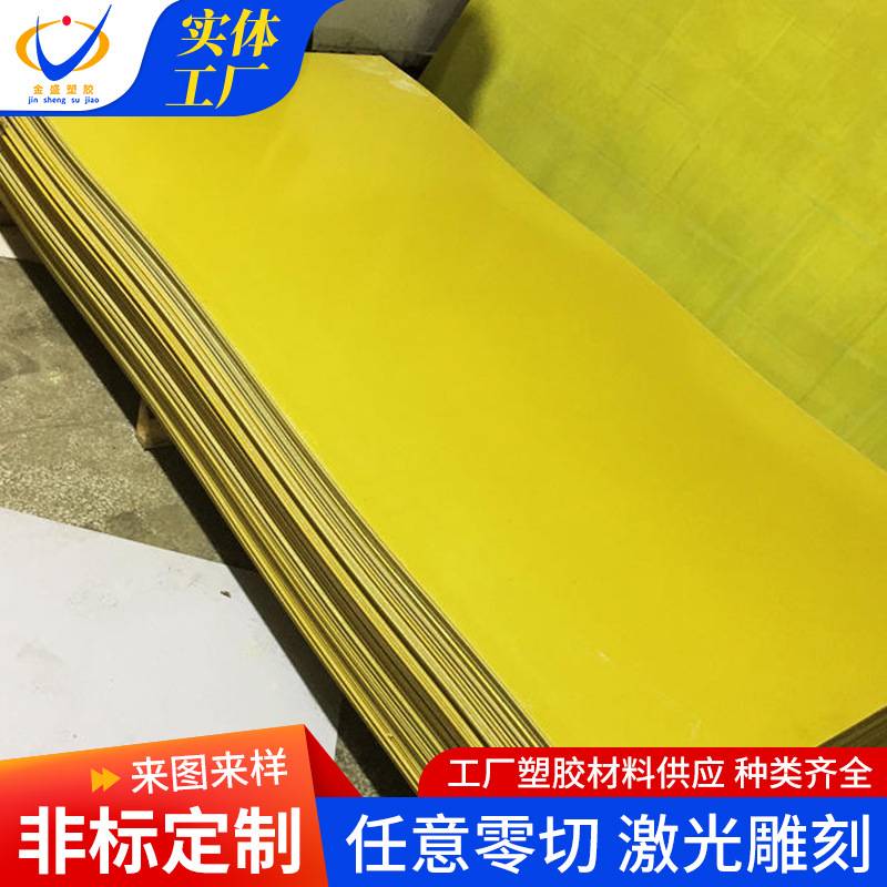 3240环氧树脂板棒 FR4玻纤板棒 隔热板 耐高温绝缘玻纤板零切