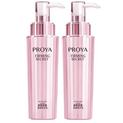 珀莱雅乳液提拉紧致抗皱保湿补水