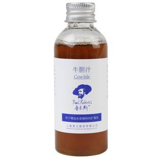 鲁本斯牛胆汁阿拉伯树胶 水彩媒介调和剂 增强水彩颜料扩散透明度