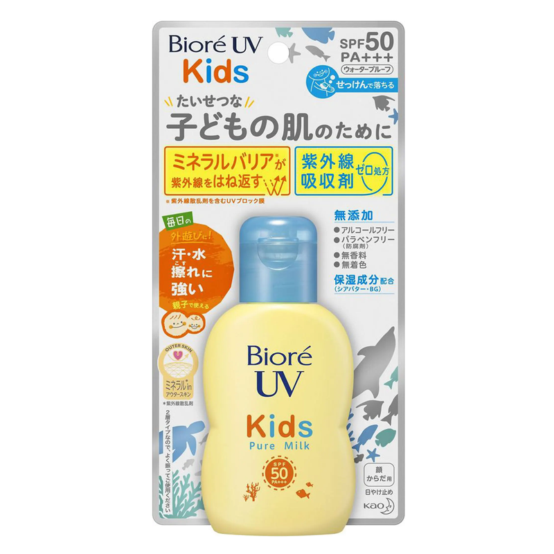 日本进口花王碧柔儿童物理防晒霜