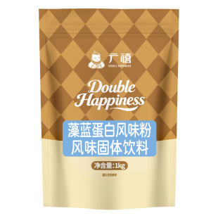 广禧藻蓝蛋白粉1kg瓦尔登蓝钻生打椰拿铁商用酸奶咖啡奶茶店专用