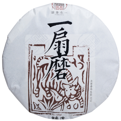 2022易武一扇磨香椿林云南普洱茶