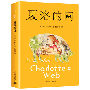 三年级必读课外书15册 夏洛的网皮皮鲁传天方夜谭宝葫芦的秘密苹果树上的外婆时代广场的蟋蟀绿野仙踪神笔马良爱丽丝漫游奇境3上下