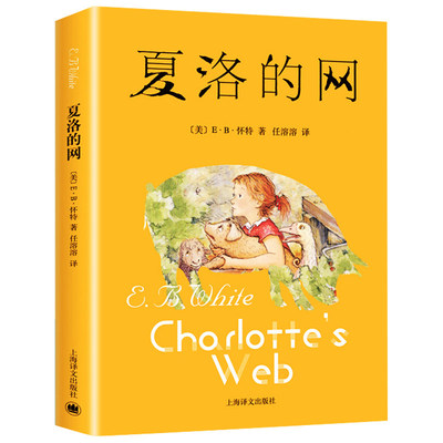 三年级必读课外书15册 夏洛的网皮皮鲁传天方夜谭宝葫芦的秘密苹果树上的外婆时代广场的蟋蟀绿野仙踪神笔马良爱丽丝漫游奇境3上下