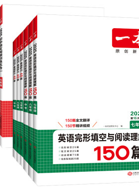 初中语文专项阅读理解训练合集
