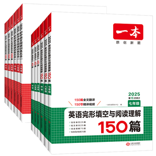 2026版】一本初中语文阅读训练五合一七年级八九年级现代文古诗阅读理解专项训练书100篇中考真题八九年级初一初二初三课外练习册
