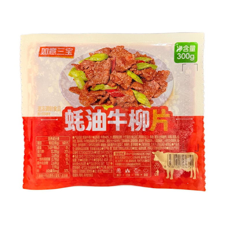 如意三宝蚝油牛柳片300g*25包