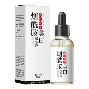 胭烟酰胺烟氨酸洗硝酰胺酸原液精华液水烟酸胺小安瓶白瓶先安亮润