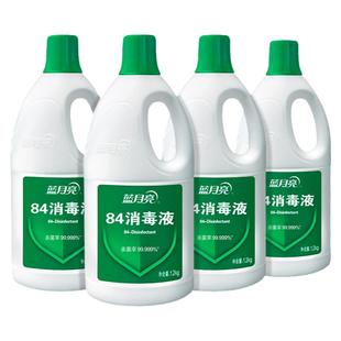 蓝月亮84消毒液专用次氯酸钠消毒水家用杀菌消毒官方旗舰店正品