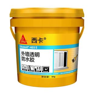 西卡外墙防水涂料透明窗台墙面室外裂缝补漏防水胶专用材料堵漏王