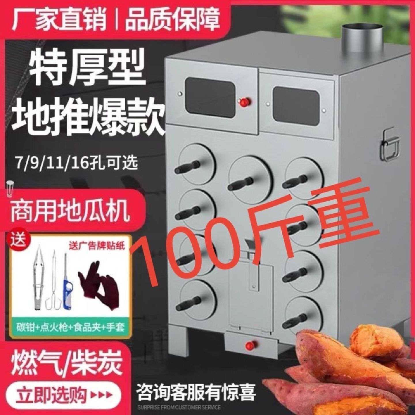 烤地瓜炉子烤红薯玉米苞米烤箱街头小吃烤甘蔗土豆山芋烧洋芋烤炉