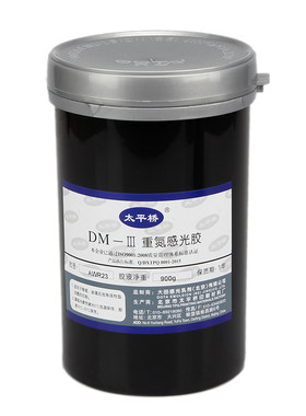 高性价感光胶大田太平桥正品好货