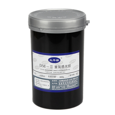高性价感光胶大田太平桥正品好货